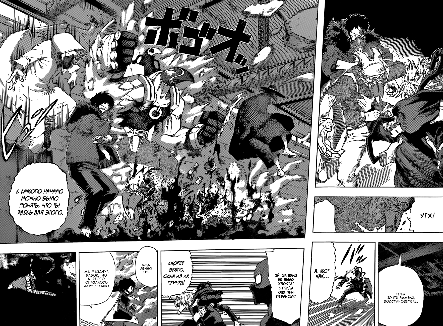 Read Boku no Hero Academia Manga Online