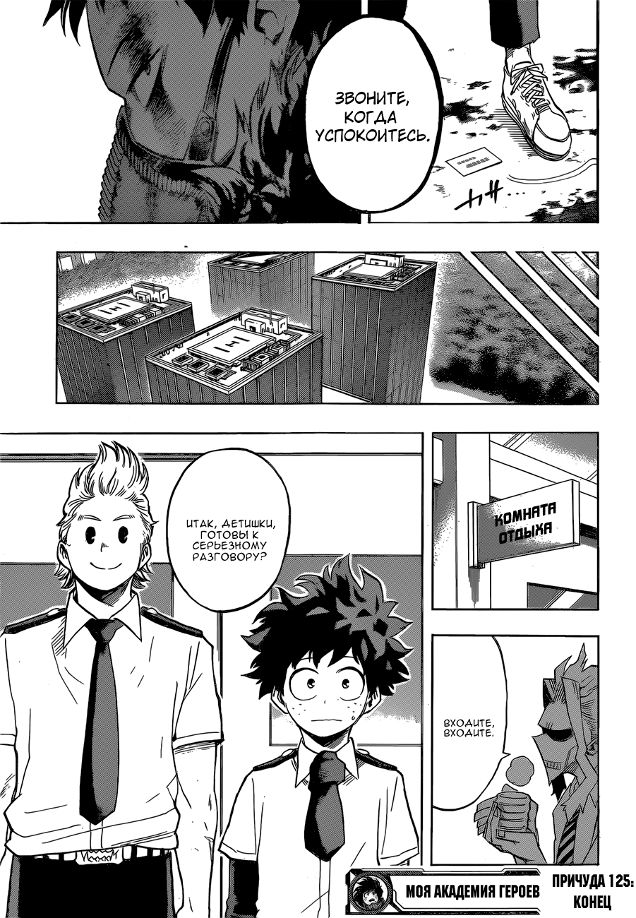 Read Boku no Hero Academia Manga Online
