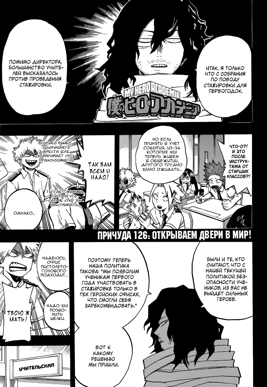 Read Boku no Hero Academia Manga Online