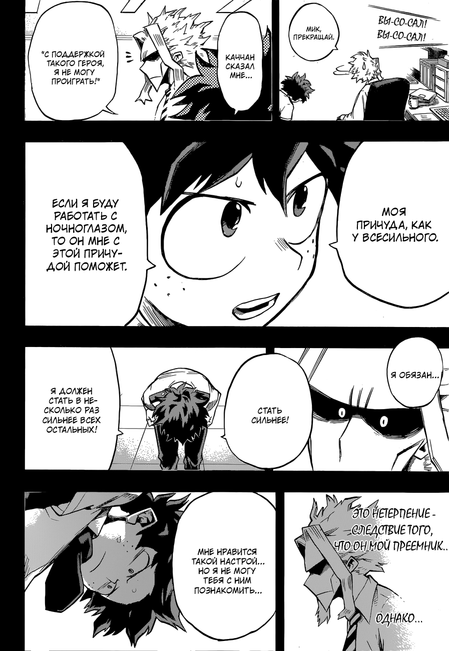 Read Boku no Hero Academia Manga Online