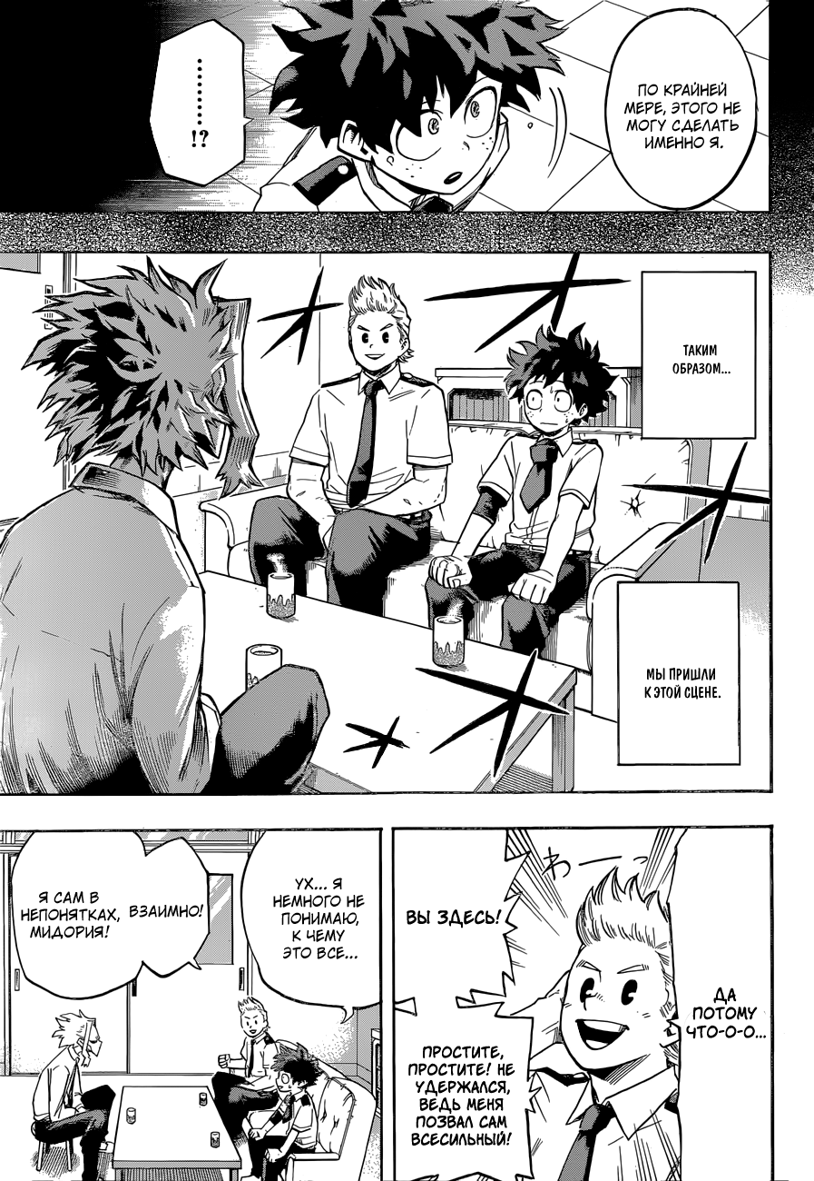 Read Boku no Hero Academia Manga Online
