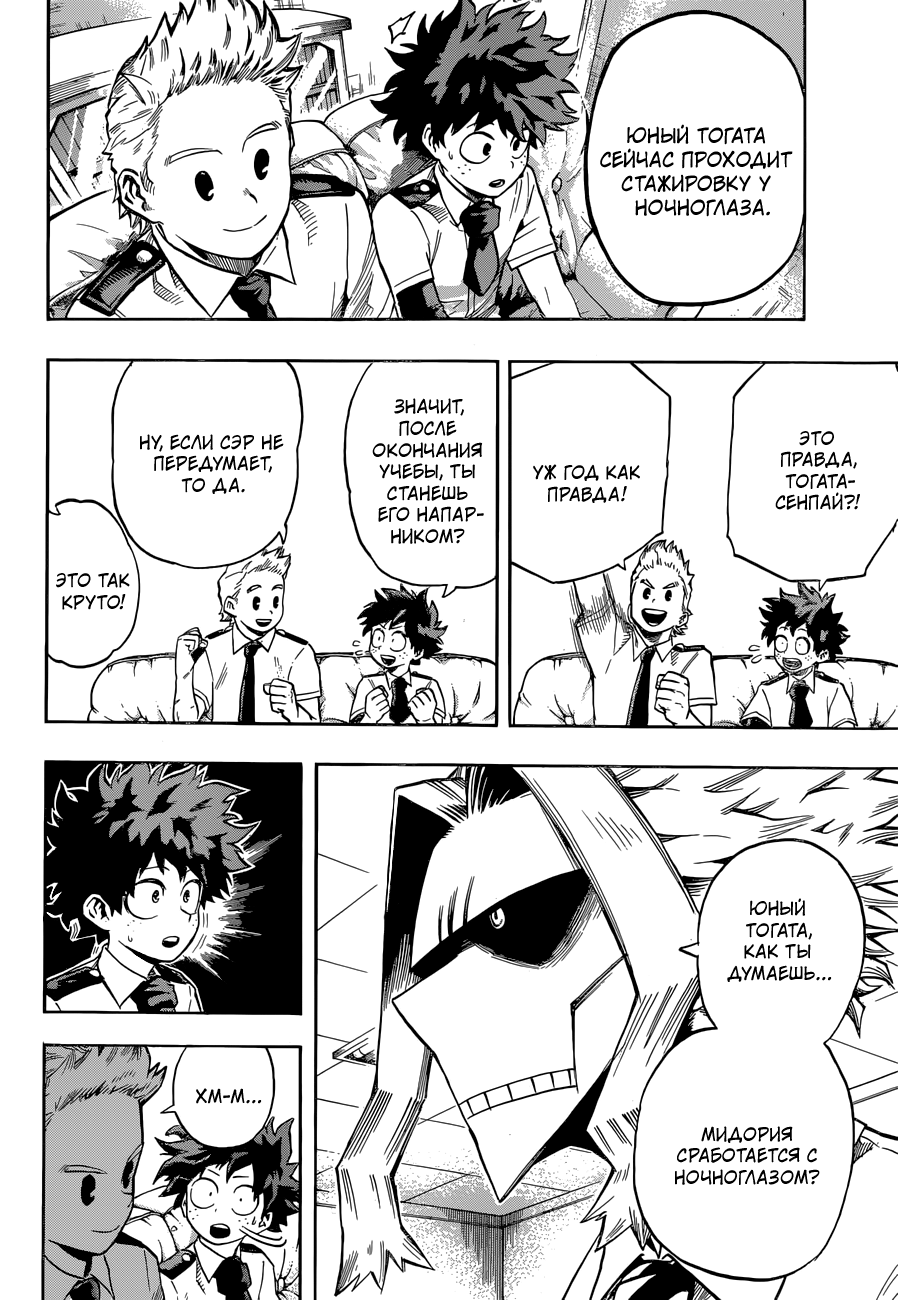 Read Boku no Hero Academia Manga Online