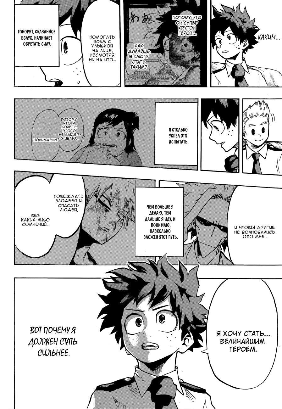 Read Boku no Hero Academia Manga Online