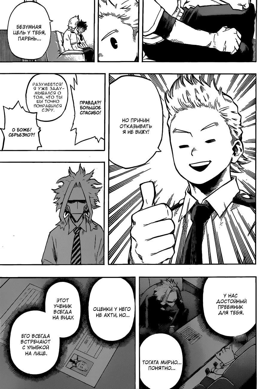 Read Boku no Hero Academia Manga Online