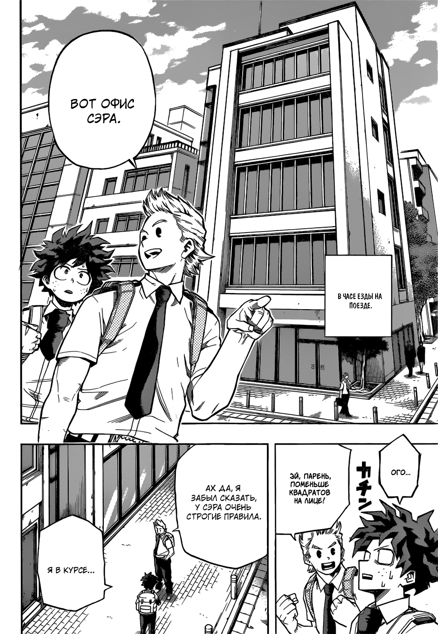 Read Boku no Hero Academia Manga Online