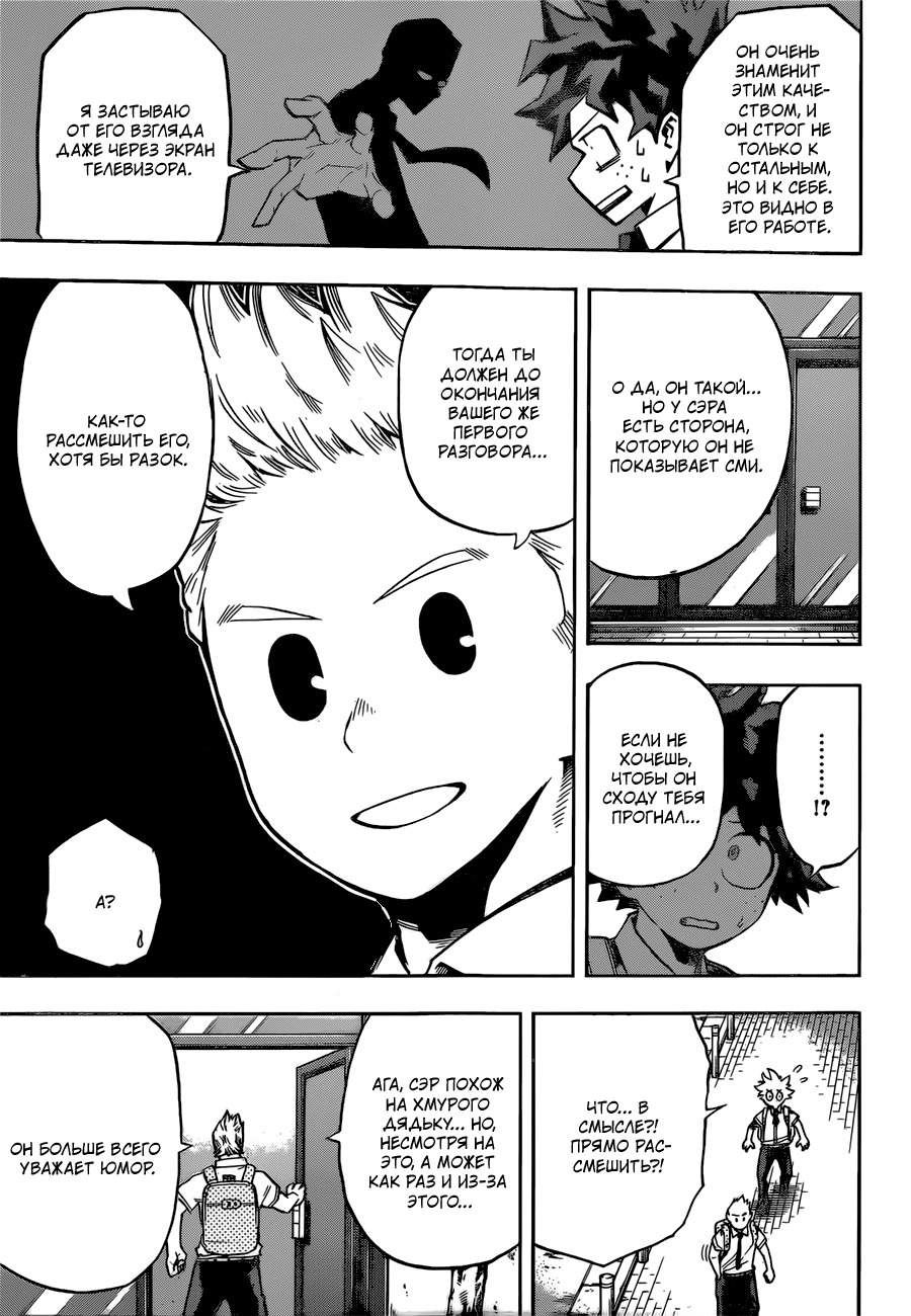 Read Boku no Hero Academia Manga Online