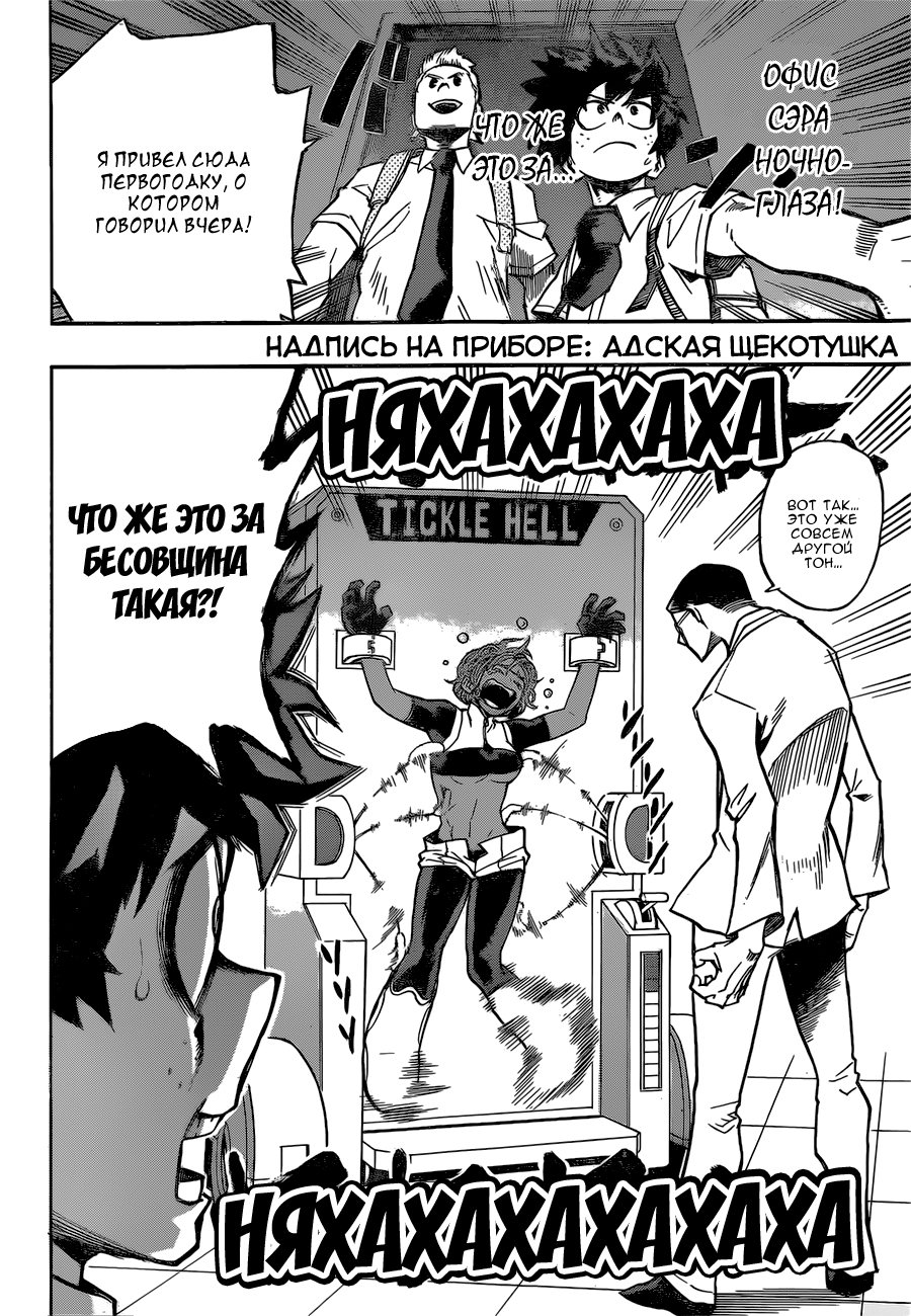 Read Boku no Hero Academia Manga Online