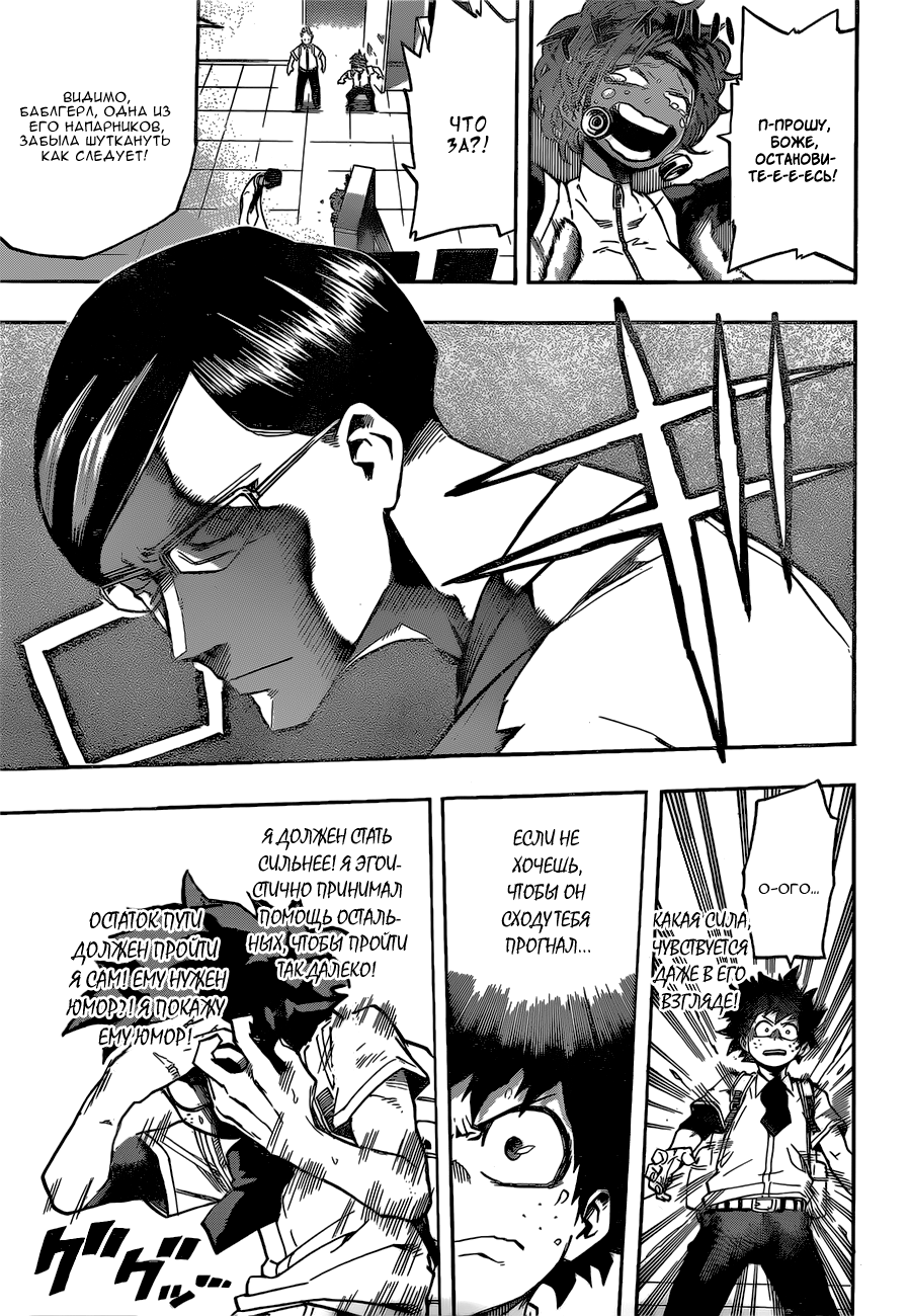 Read Boku no Hero Academia Manga Online