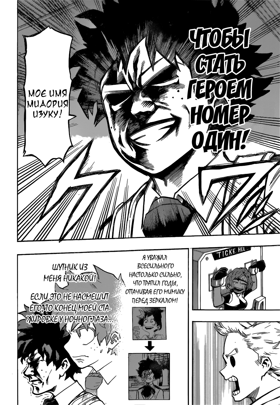 Read Boku no Hero Academia Manga Online