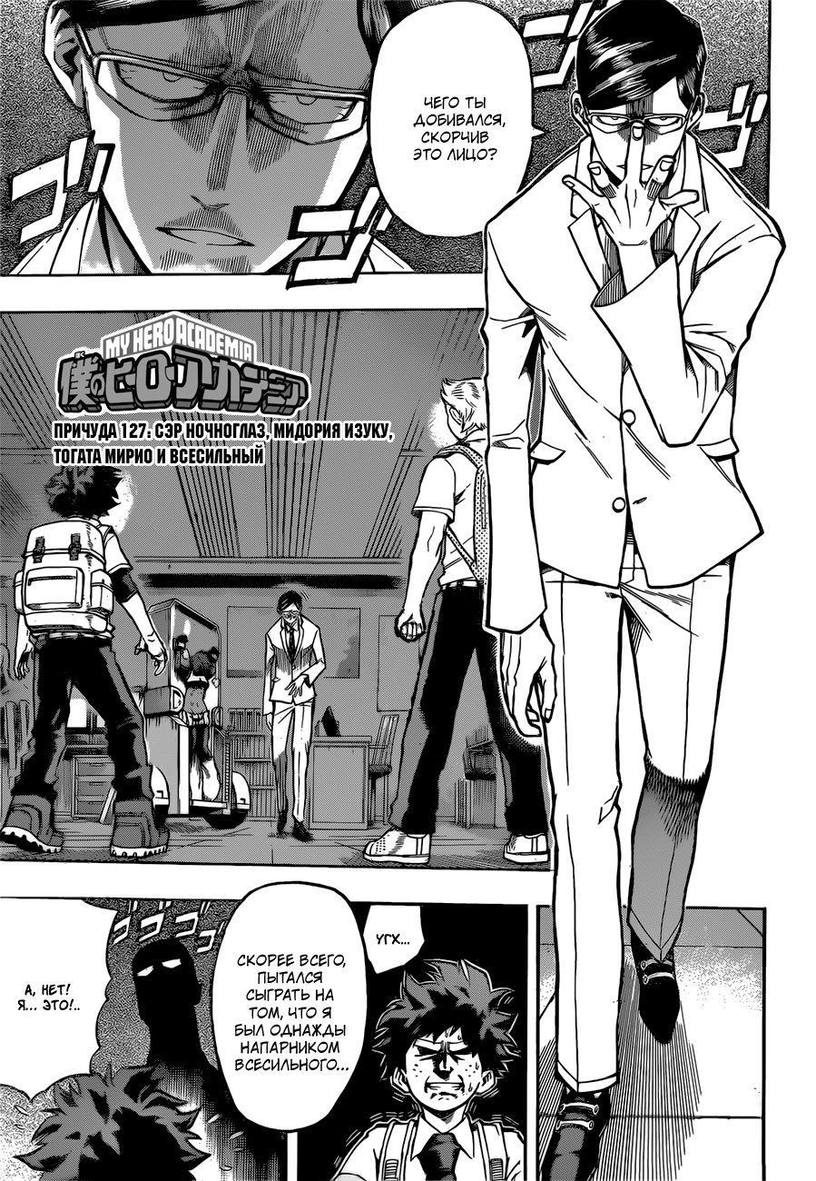 Read Boku no Hero Academia Manga Online