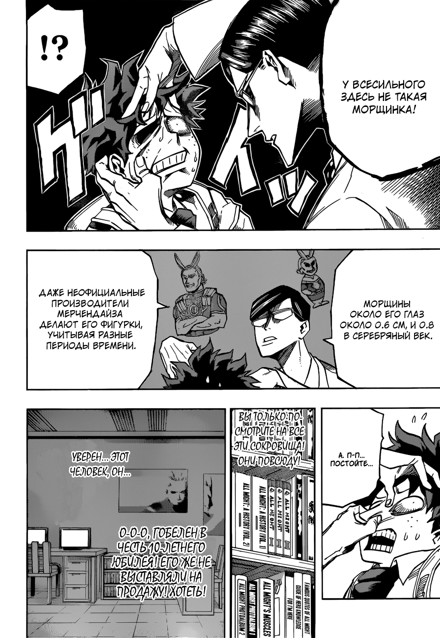 Read Boku no Hero Academia Manga Online