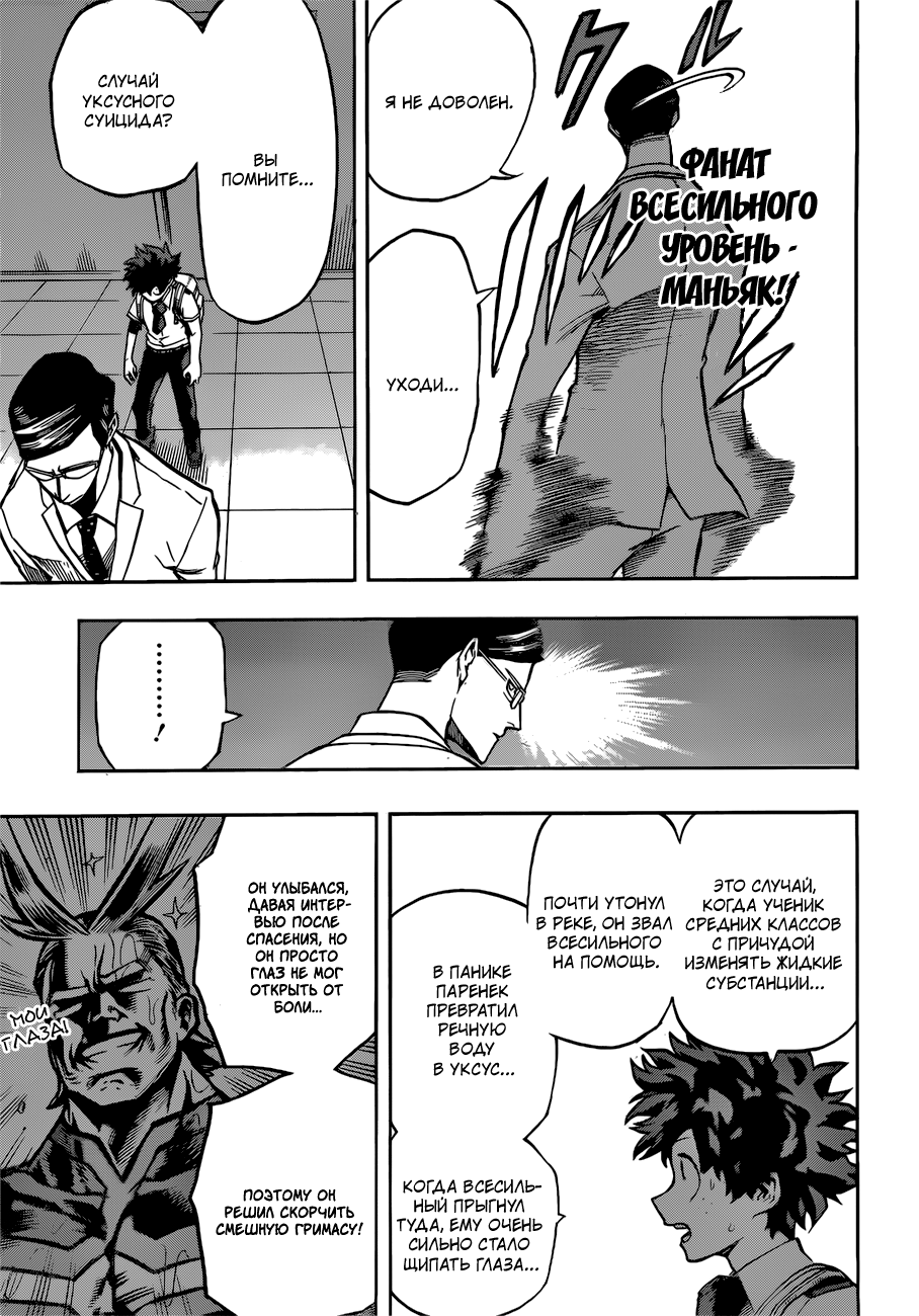 Read Boku no Hero Academia Manga Online