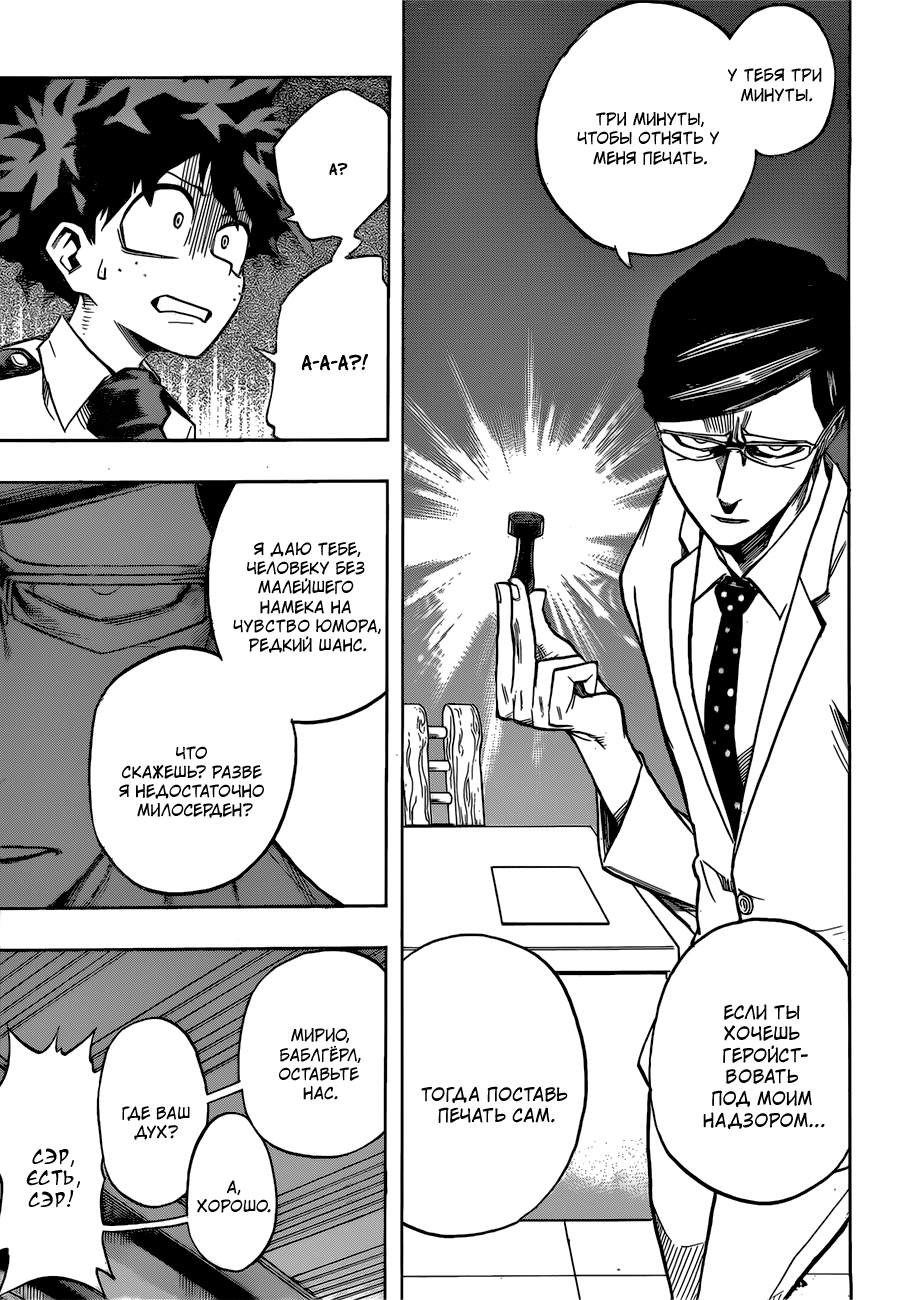 Read Boku no Hero Academia Manga Online