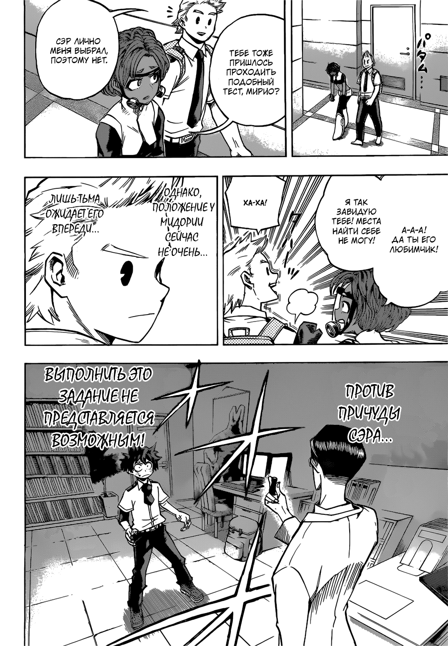 Read Boku no Hero Academia Manga Online