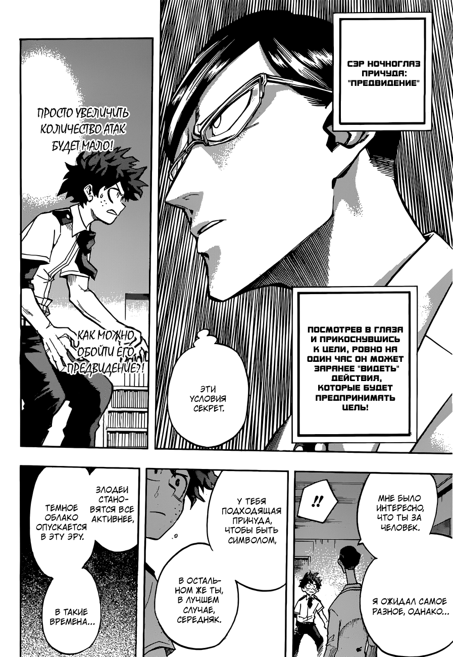 Read Boku no Hero Academia Manga Online