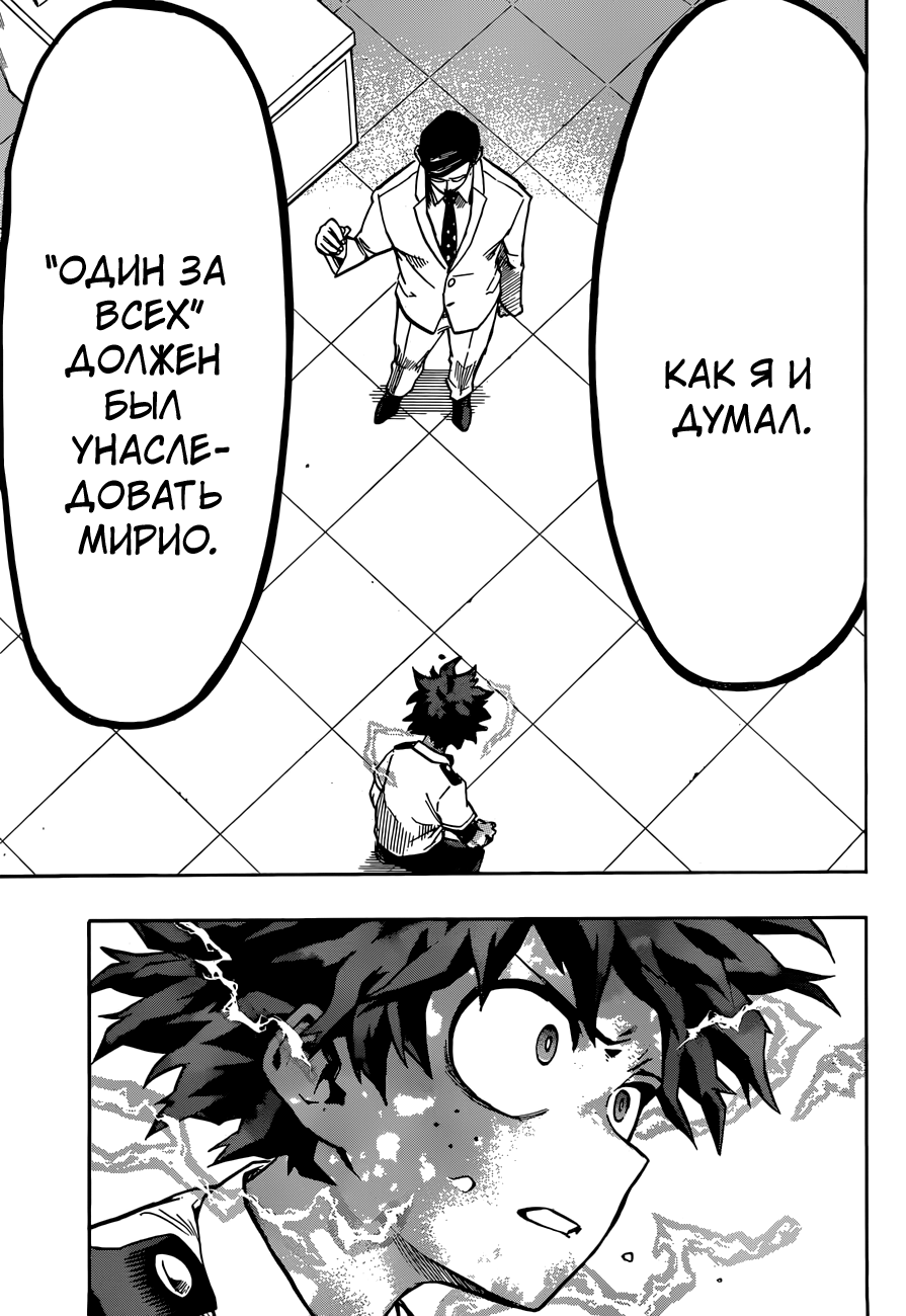 Read Boku no Hero Academia Manga Online