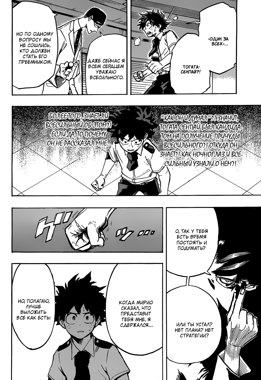 Read Boku no Hero Academia Manga Online