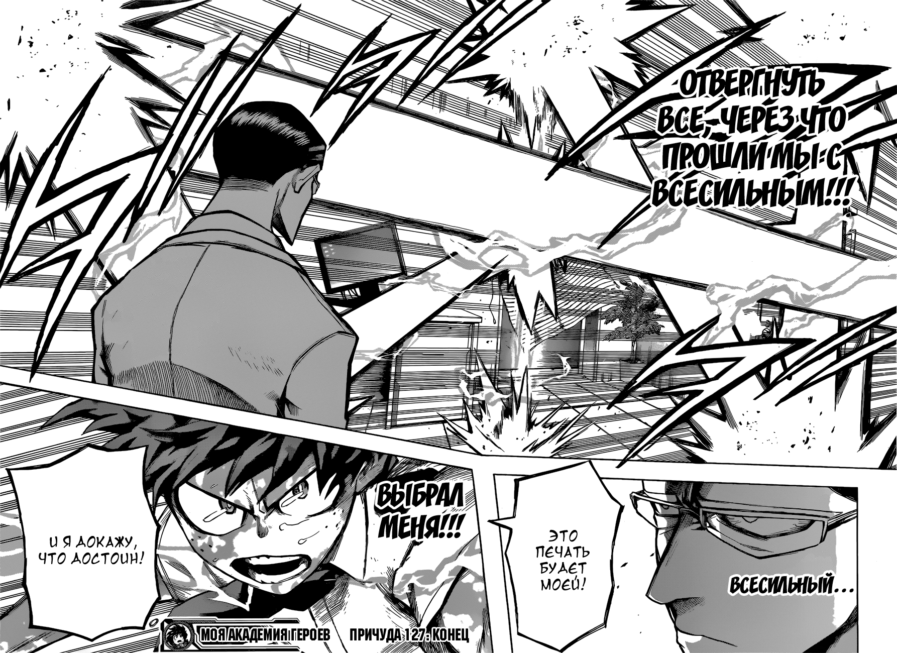 Read Boku no Hero Academia Manga Online