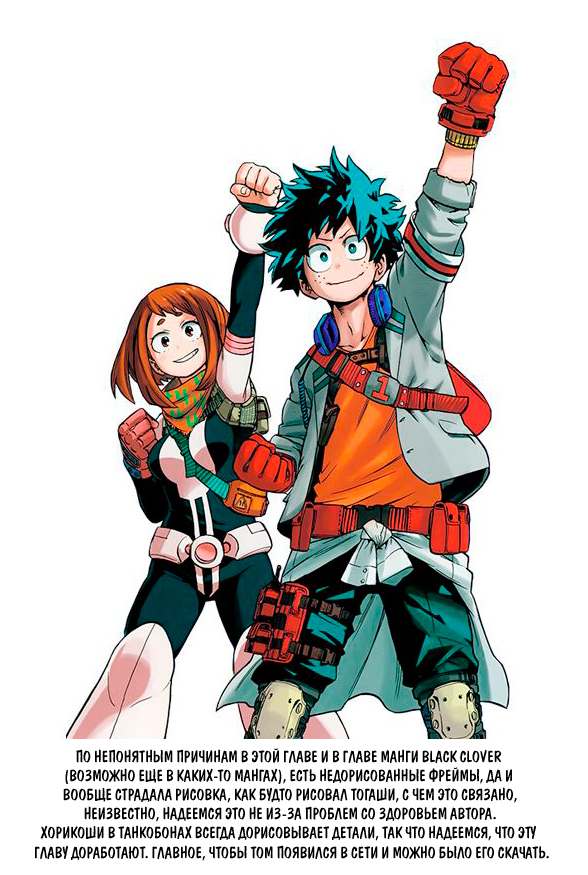 Read Boku no Hero Academia Manga Online