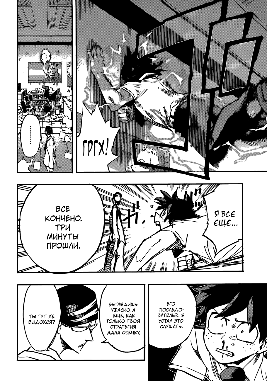 Read Boku no Hero Academia Manga Online