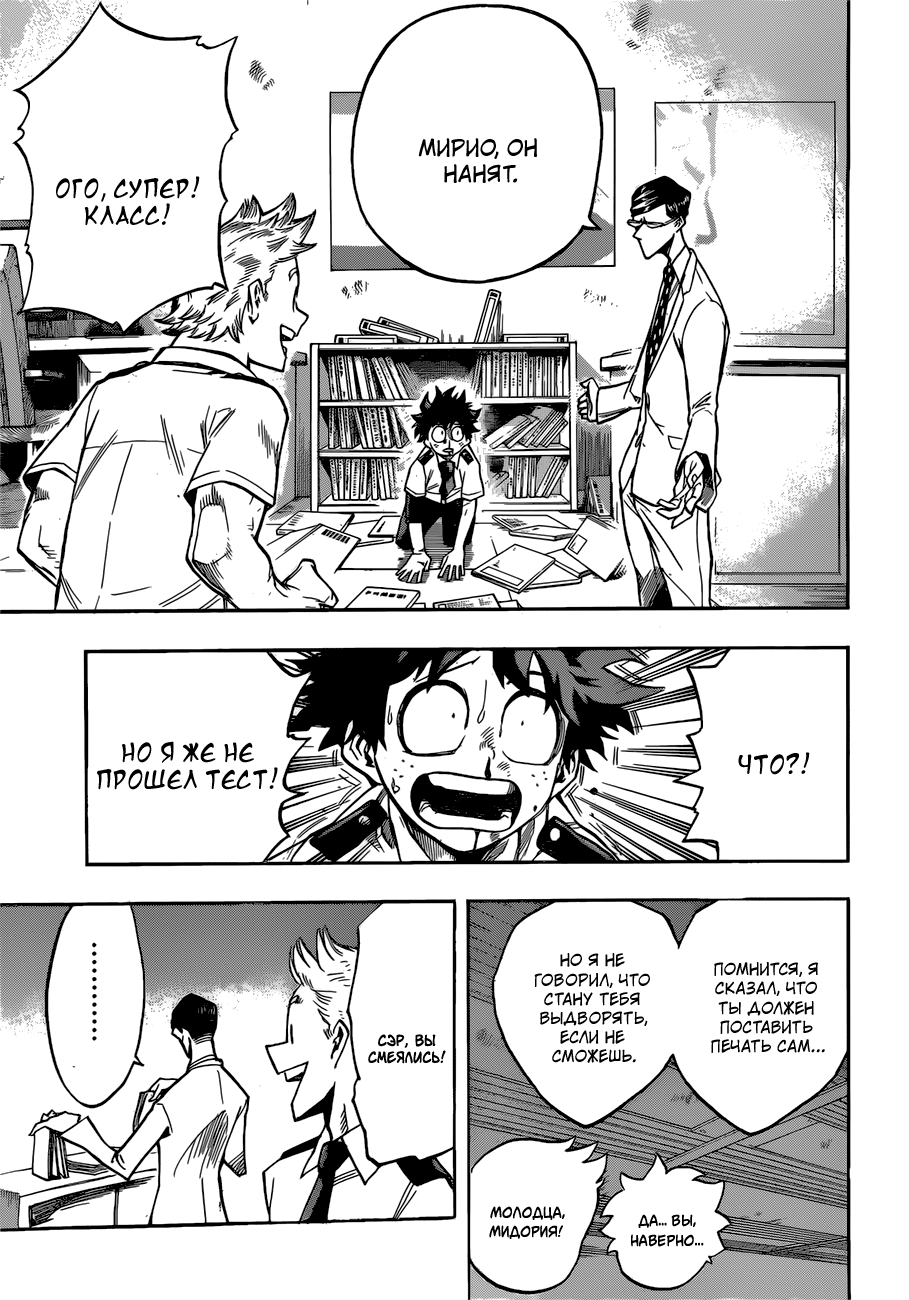 Read Boku no Hero Academia Manga Online