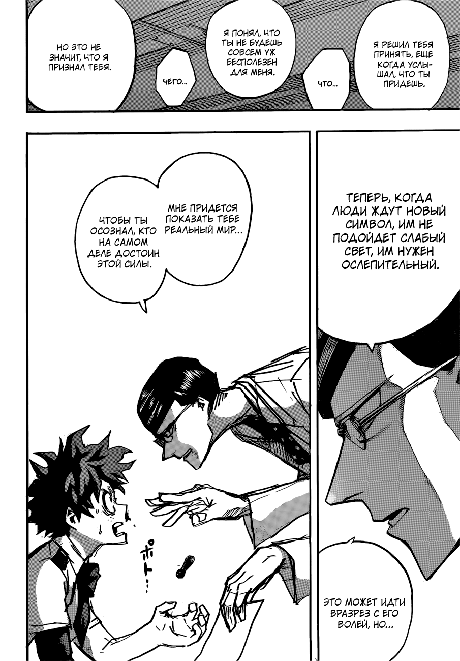 Read Boku no Hero Academia Manga Online