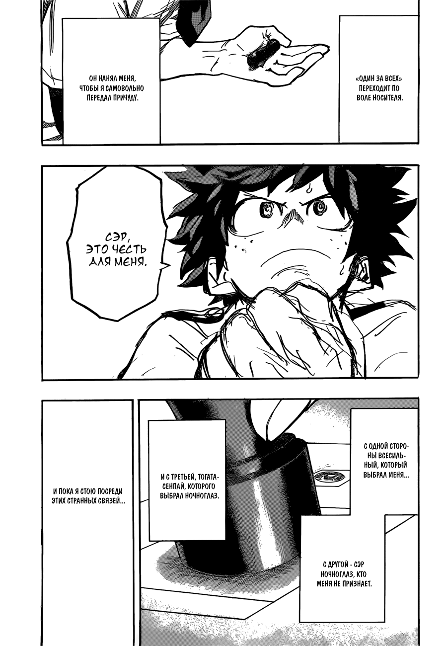 Read Boku no Hero Academia Manga Online