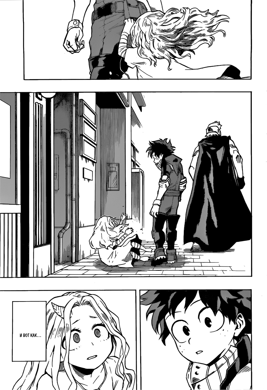 Read Boku no Hero Academia Manga Online