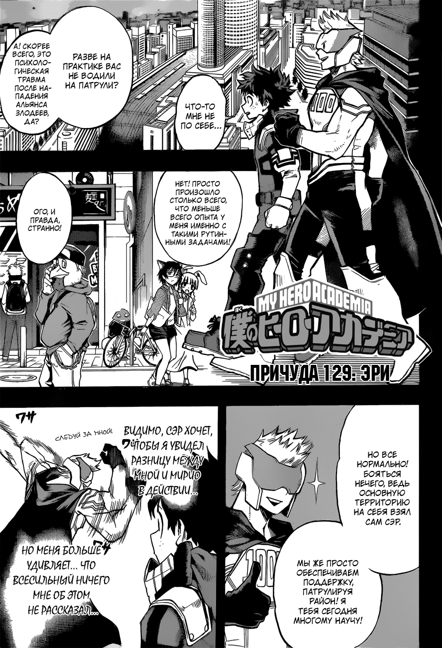 Read Boku no Hero Academia Manga Online