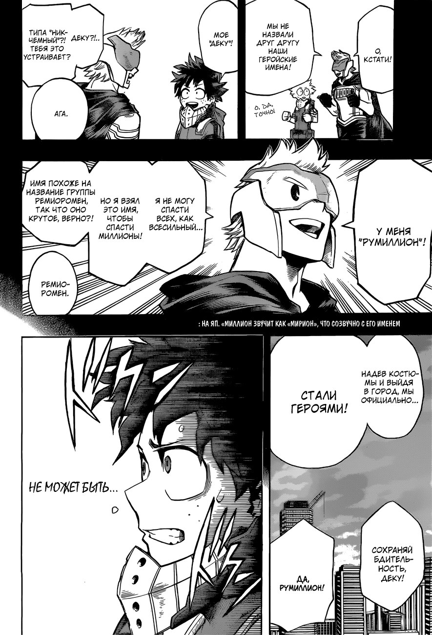 Read Boku no Hero Academia Manga Online
