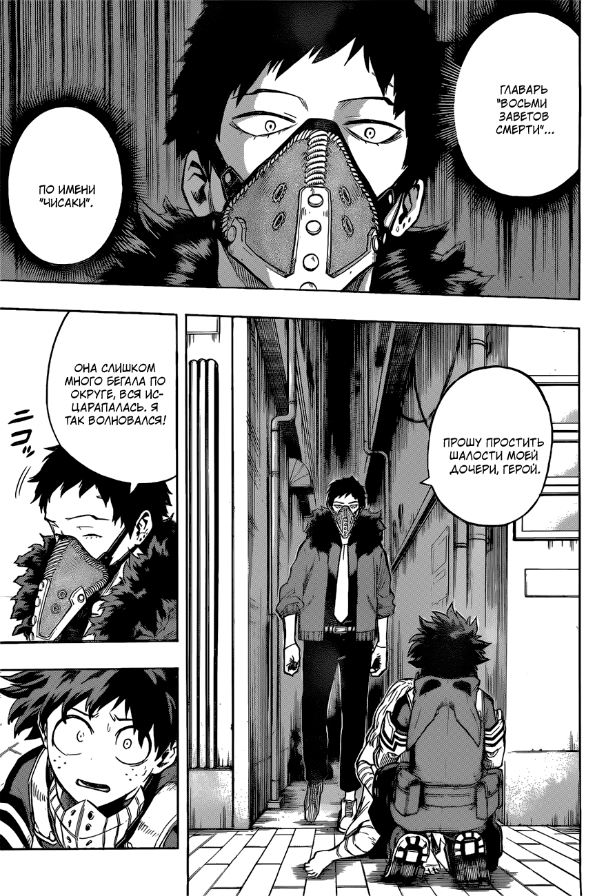 Read Boku no Hero Academia Manga Online