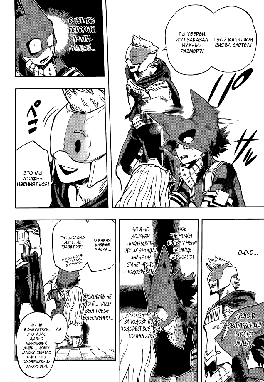 Read Boku no Hero Academia Manga Online