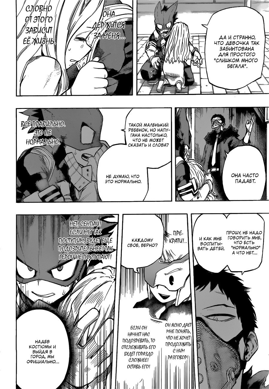 Read Boku no Hero Academia Manga Online