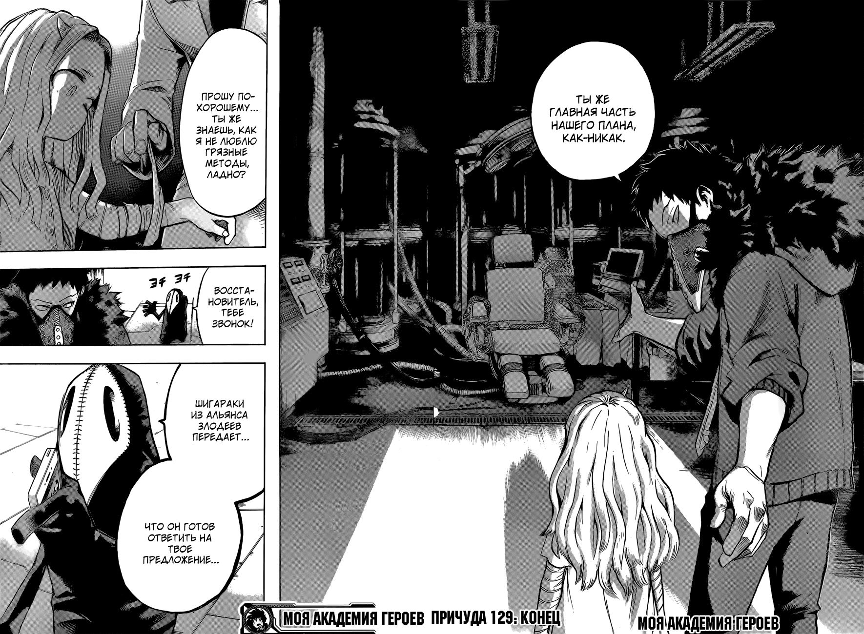 Read Boku no Hero Academia Manga Online