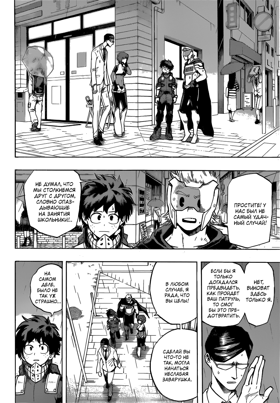 Read Boku no Hero Academia Manga Online