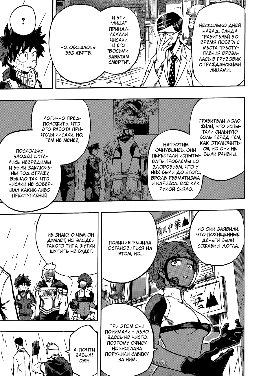 Read Boku no Hero Academia Manga Online