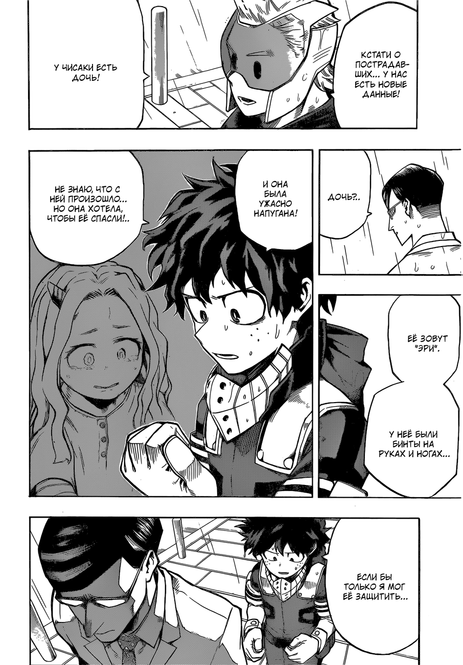 Read Boku no Hero Academia Manga Online
