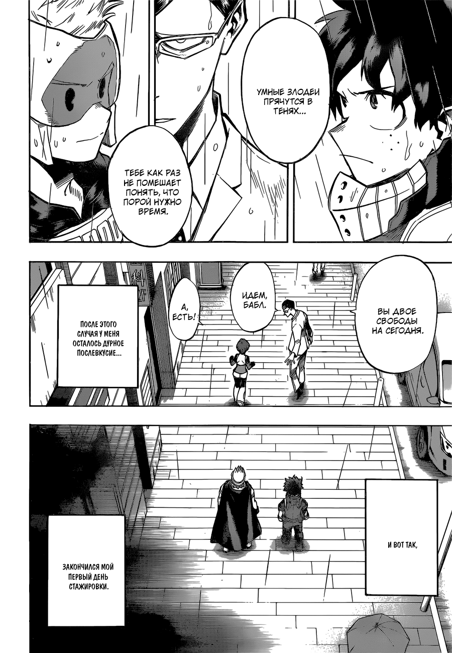 Read Boku no Hero Academia Manga Online