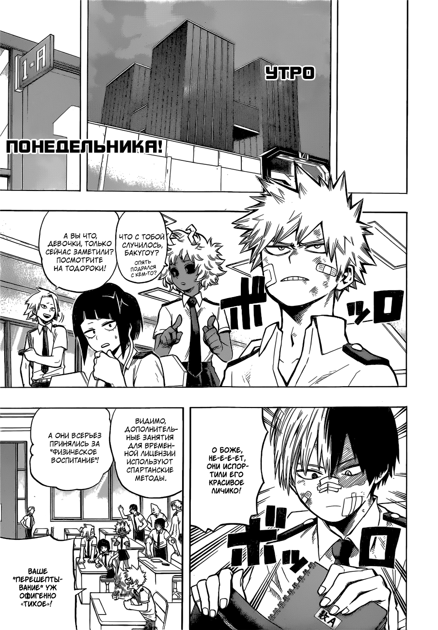 Read Boku no Hero Academia Manga Online