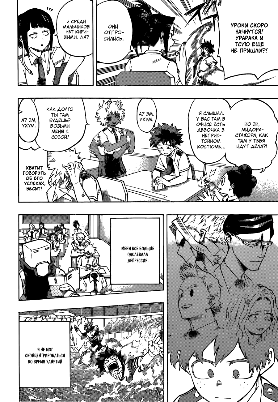 Read Boku no Hero Academia Manga Online