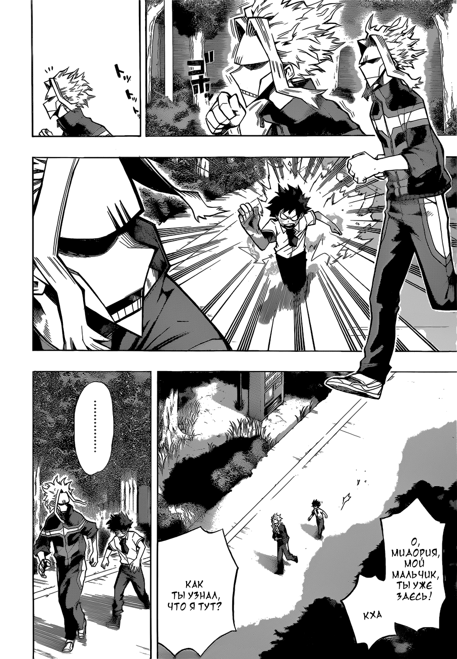 Read Boku no Hero Academia Manga Online