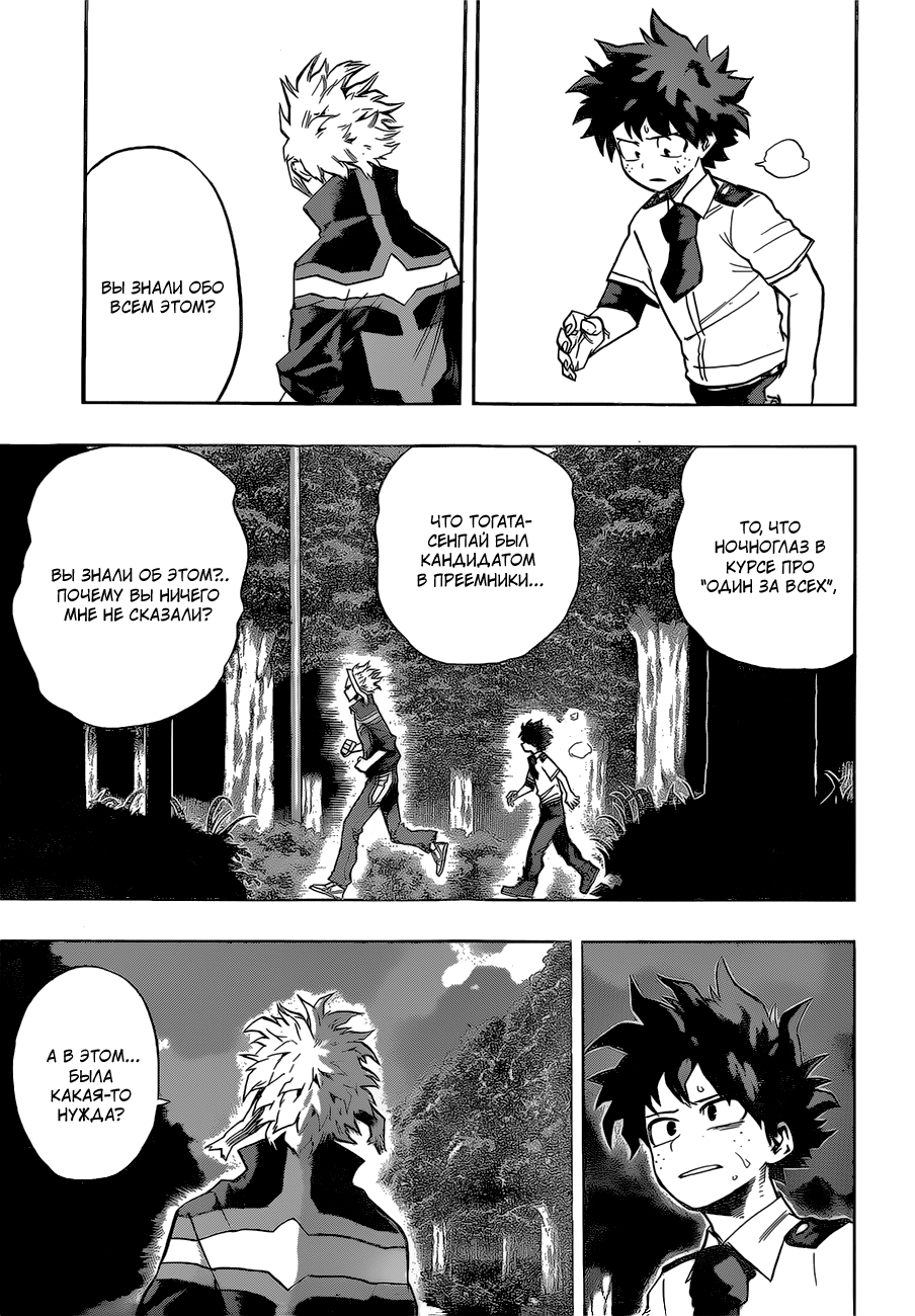 Read Boku no Hero Academia Manga Online