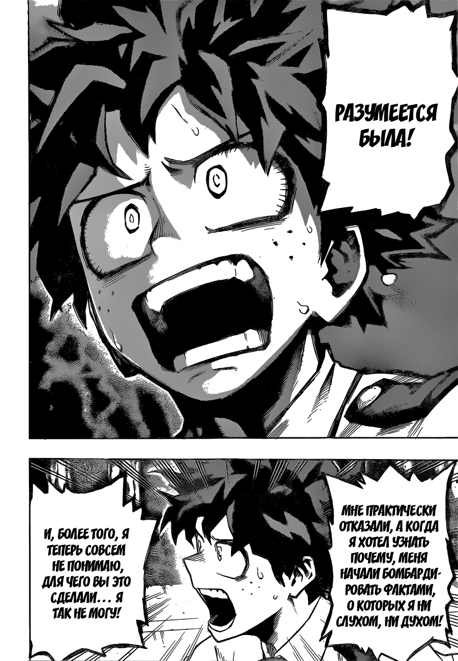 Read Boku no Hero Academia Manga Online