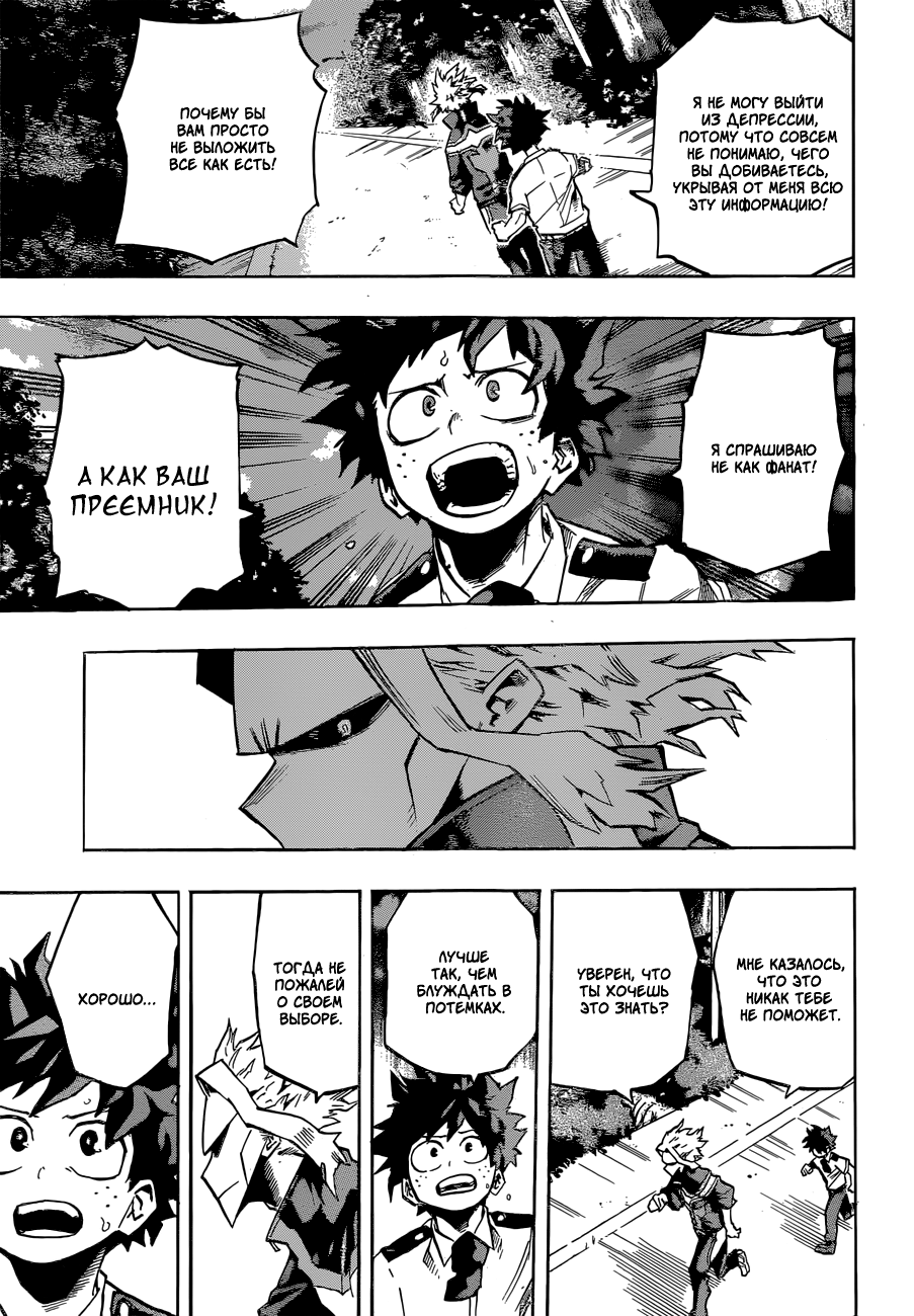 Read Boku no Hero Academia Manga Online
