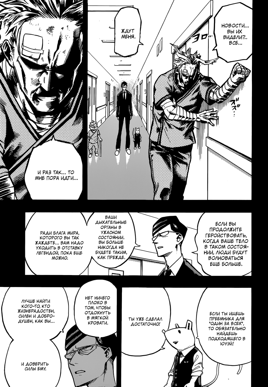 Read Boku no Hero Academia Manga Online