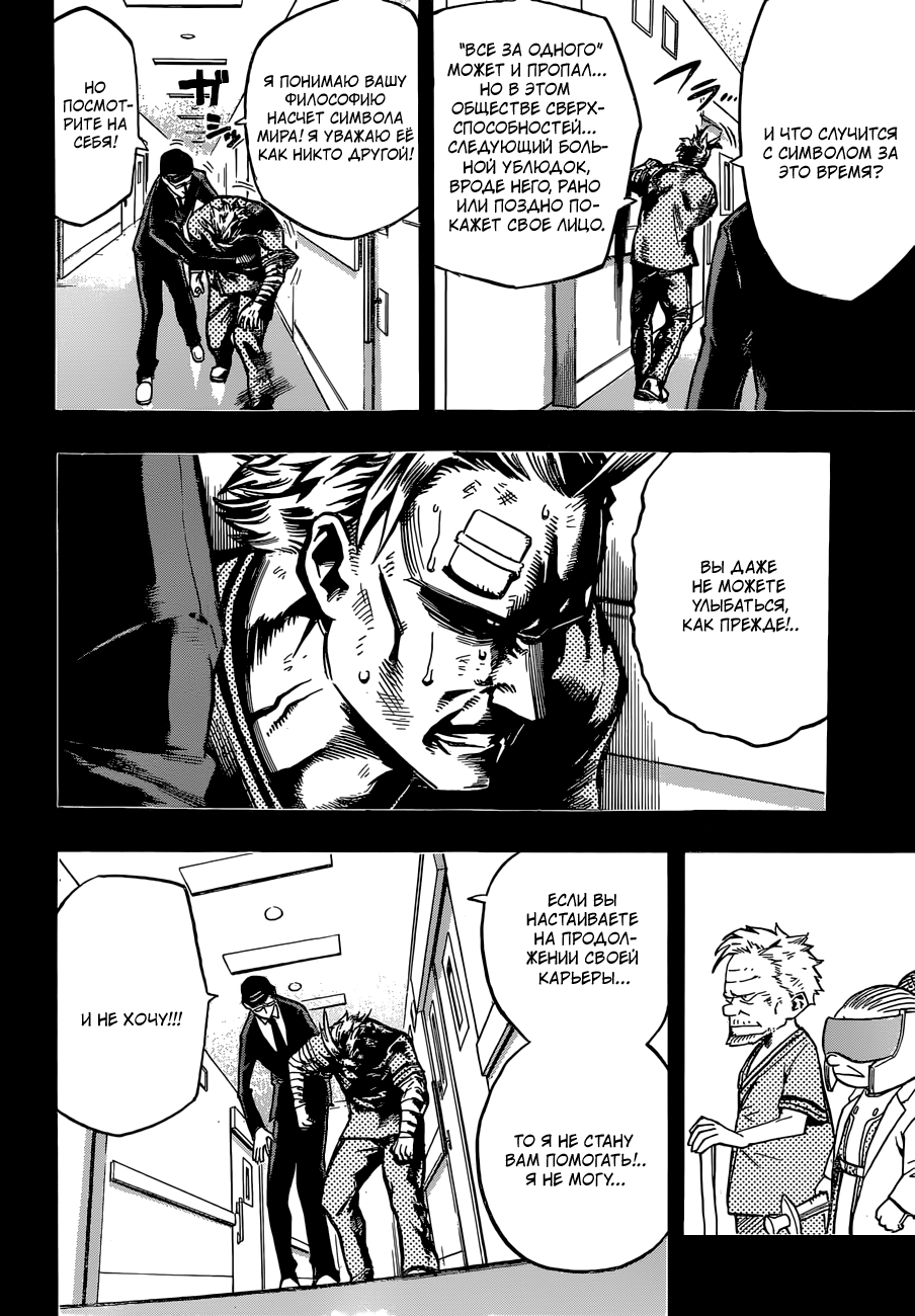 Read Boku no Hero Academia Manga Online