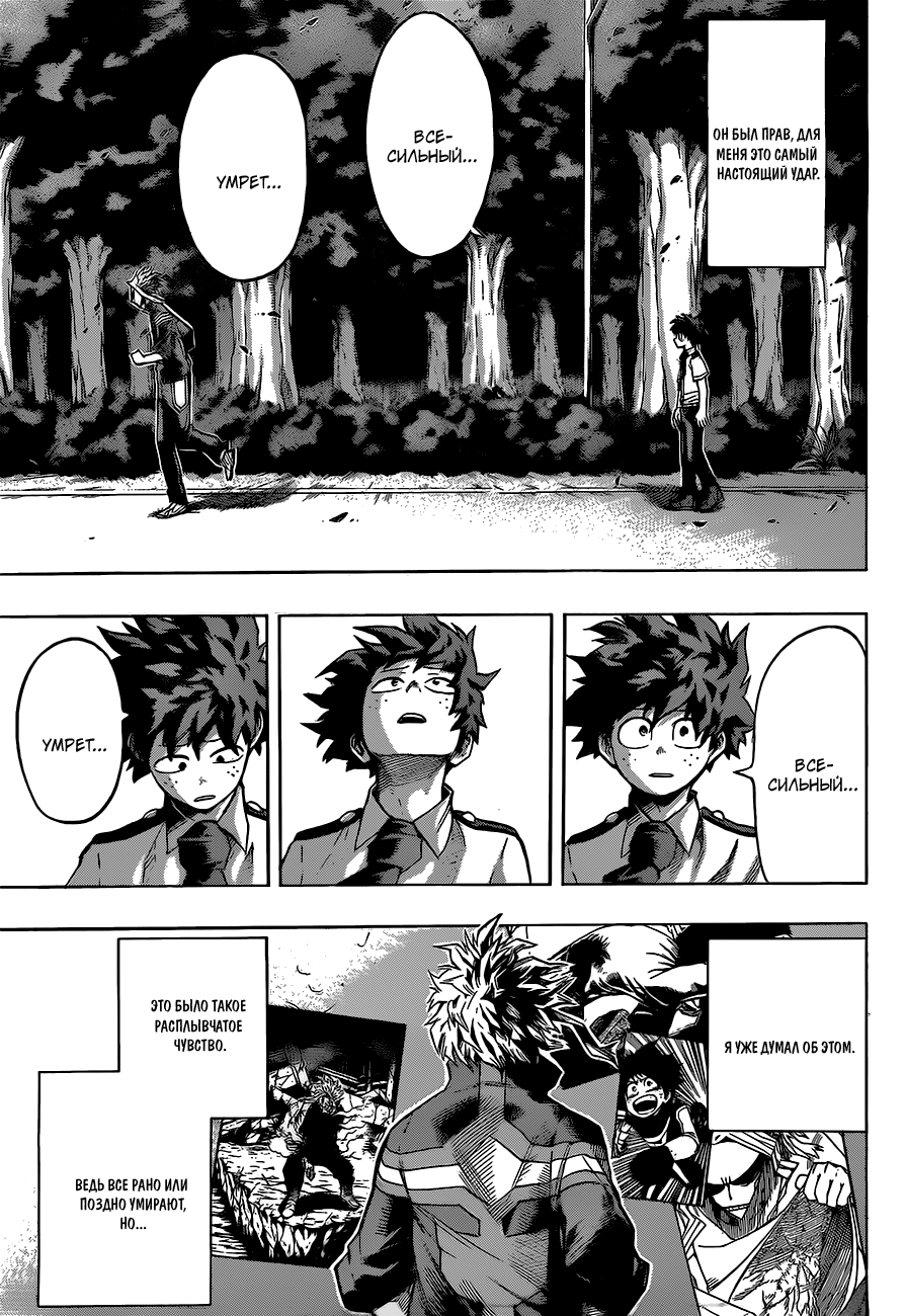 Read Boku no Hero Academia Manga Online