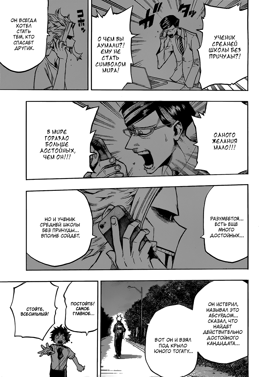 Read Boku no Hero Academia Manga Online