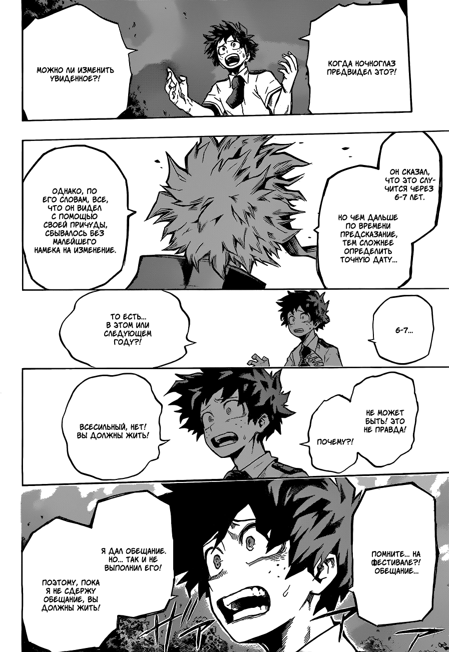Read Boku no Hero Academia Manga Online