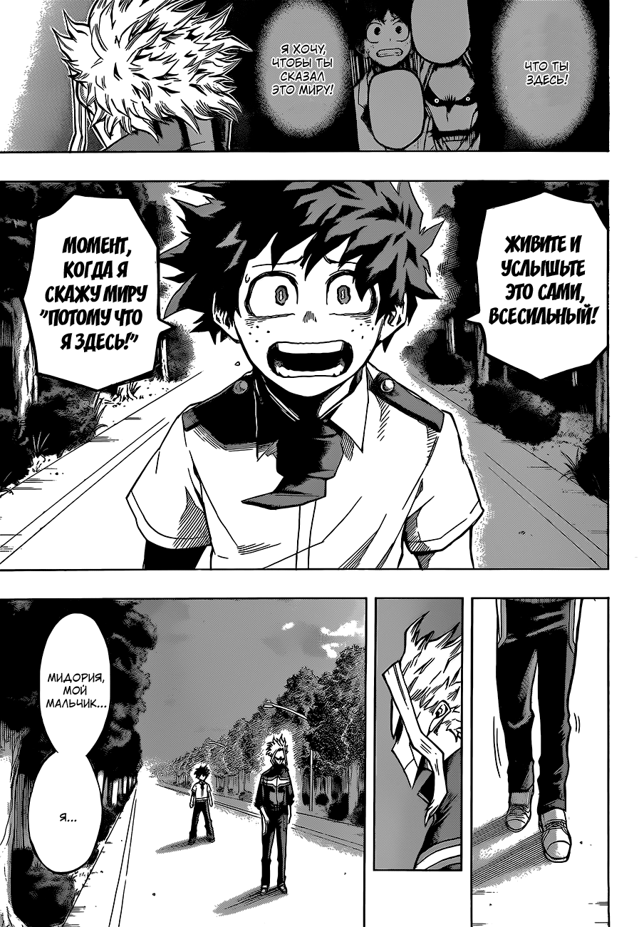 Read Boku no Hero Academia Manga Online